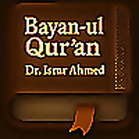 Bayan‑ul‑Quran (English) Dr Israr Ahmed