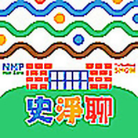 史淨聊 NMP Net Zero Talkative Show