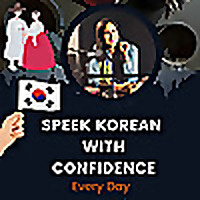 Speek Korean With Confidence
