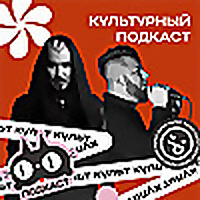 ИНКульт