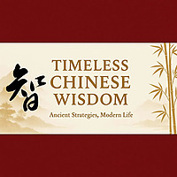 Timeless Chinese Wisdom 🎋