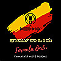 ಫಾರ್ಮುಲಾ ಒಂದು - Kannada's first F1 Podcast