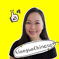 Learn Chinese Effectively with Stories and Science - Xiaogua Chinese and Zhifei Zhang