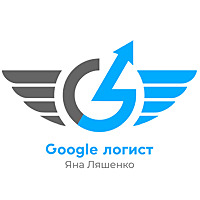 Логіст Google реклами