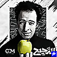 El Daheeh - الدحيح