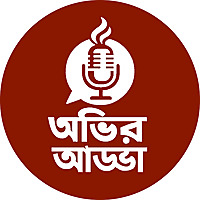 Avir Adda