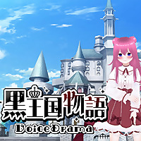 黒王国物語 Tales of the Black Kingdom