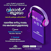 Islamic Habits Malayalam