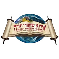 Irgun Shiurai Torah 5785 Daily Yiddish Shiurim אירגון שיעורי תורה תשפ'ה