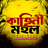 Kahini Mohol Originals 