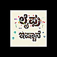 Lifeu Ishtane