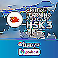 Chinese Learning Podcast | HSK 3 (Season 1)