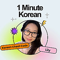 Korean Cheat Code: 1 Minute Korean