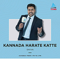 Kannada Harate Katte