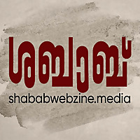 Shabab - Webzine Podcast