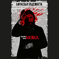 Sucedi&oacute; en el Moika
