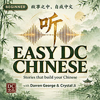 Easy DC Chinese