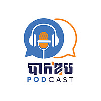 BacII Podcast