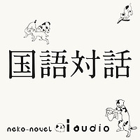 Wabi-Sabi & Wired: Japanese Classics Re-hacked