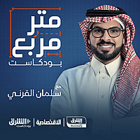 متر مربع