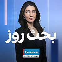 بحث روز - Talk of the Day