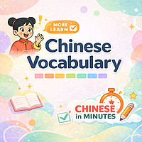 Slow Chinese Listening Practice for Beginners Learn Vocabulary Easily