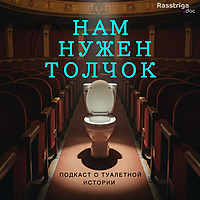 Нам нужен толчок