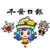 Chiba Nippo