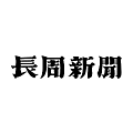 Chosyu Shimbun