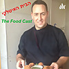 the foodcast הבית האיטלקי