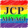 日本共産党宮城県委員会