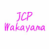 日本共産党和歌山県委員会