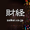Zaikei Shimbun
