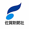 Saga Shimbun