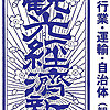 Kankokeizai