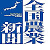 Zenkoku Nōgyō Shinbun