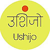 Ushijo