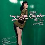 Gigi Leung