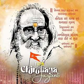 Swami Chinmayananda