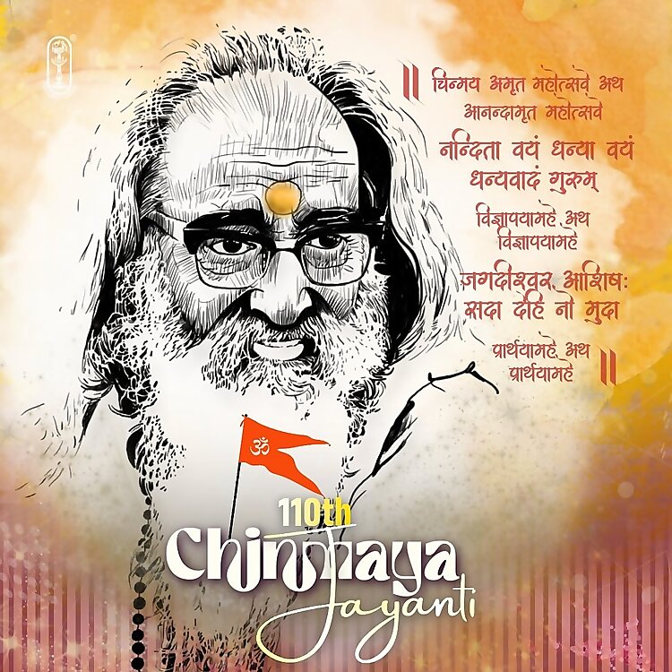 Swami Chinmayananda