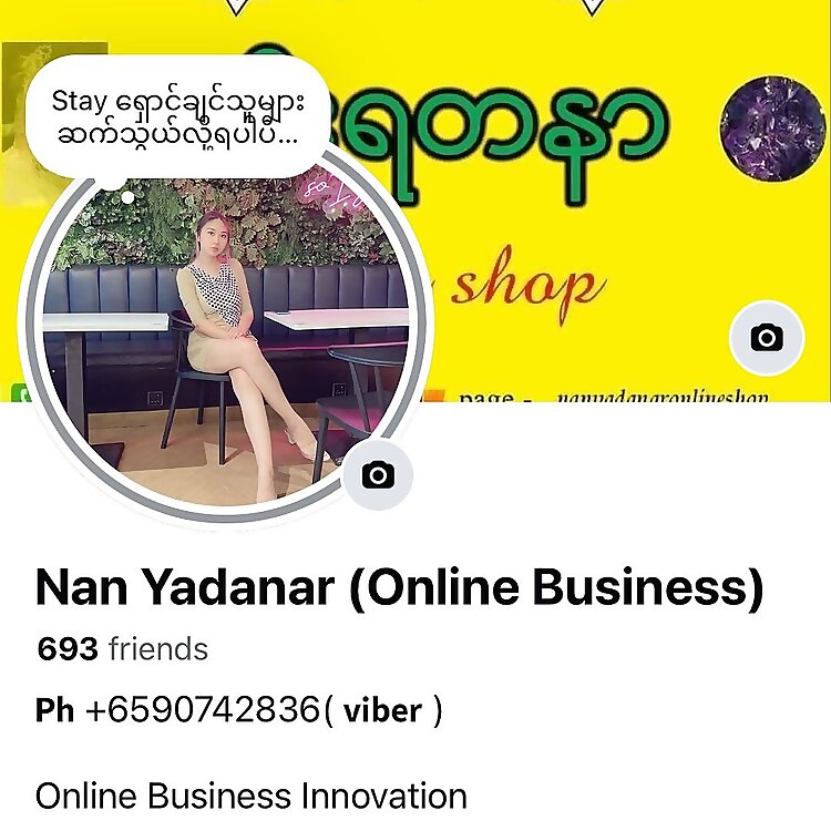 Nan Yadanar