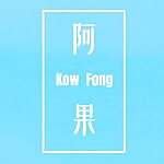 Ah Guo