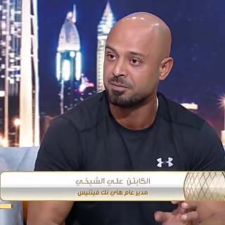 Ali Remo