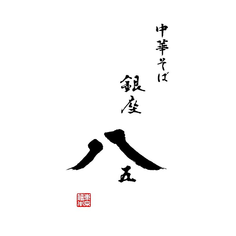 Yasufumi Matsumura