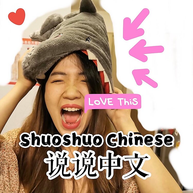 Shuo