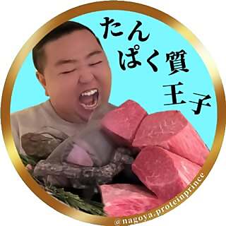 Proteinprince