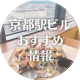 Kyotostationbuilding