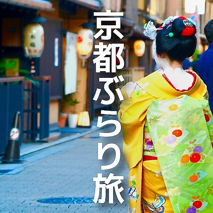 Kyotowanderingtrip