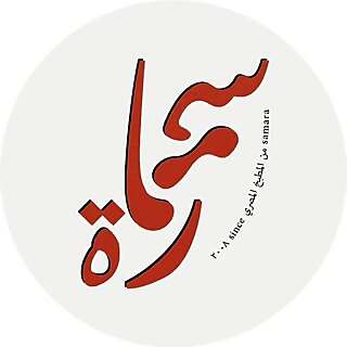Samarah‎