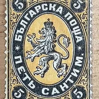 Philately Bulgaria